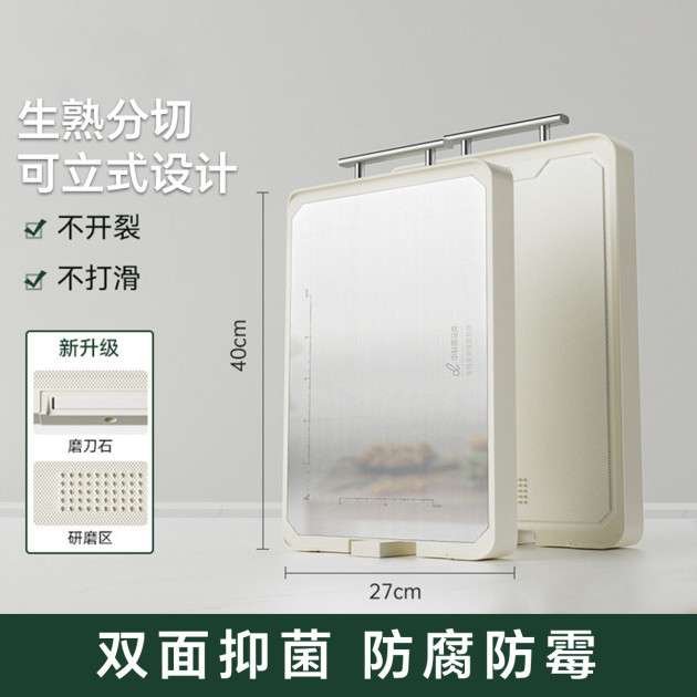 德马克菜板抗菌防霉家用不锈钢切菜板水果厨房案板砧板家用厨房