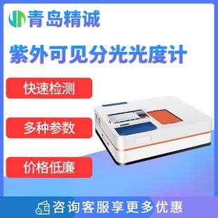 紫外可见分光光度计 实验室双光束可见分光光度计光谱分析仪