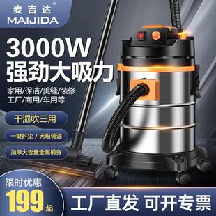 麦吉达桶式工业吸尘器干湿吹三用酒店家用美缝洗车开荒保洁清洗机