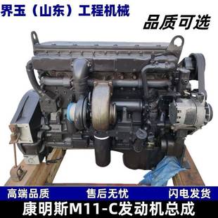 柴油发动机总成康明斯M11 C发动机总成工程机械配件