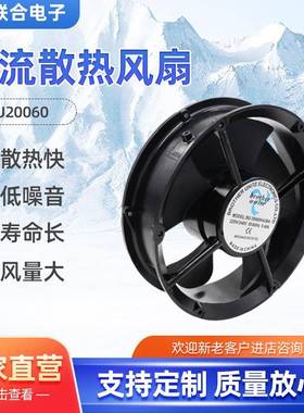 20060交流散热风扇65W轴流风机圆形机电柜LED显示屏散热交流风扇