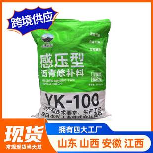 公路感压型沥青冷补料道路修补坑洼水泥凹凸龟裂补洞沥青冷补料