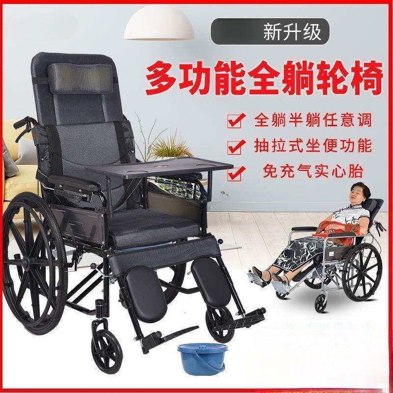 手动轮椅带坐便全躺半躺老人轮椅车轻便折叠老年人