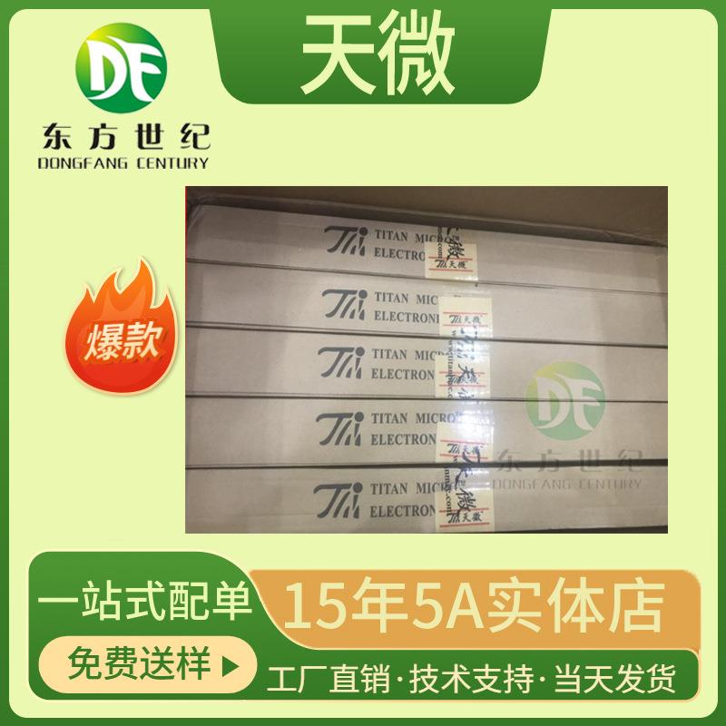 电子元器件 一站式BOM表 元件配单 集成IC单片机半导体 元件齐全