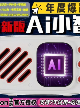 博亿朗小智ai语音对话聊天智能体机器人豆包DeepSeek音响ESP32-S3