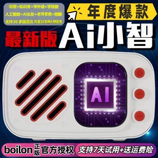 博亿朗小智ai语音对话聊天智能体机器人豆包DeepSeek音响ESP32