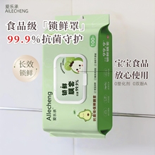 爱乐承！一次性食品级保鲜膜套350只