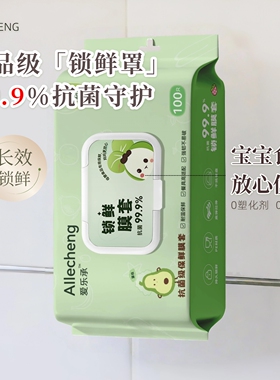 爱乐承家用食品级抗菌保鲜膜罩厨房剩饭碗碟保鲜膜母婴级保鲜膜套