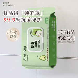 爱乐承！一次性食品级保鲜膜套350只