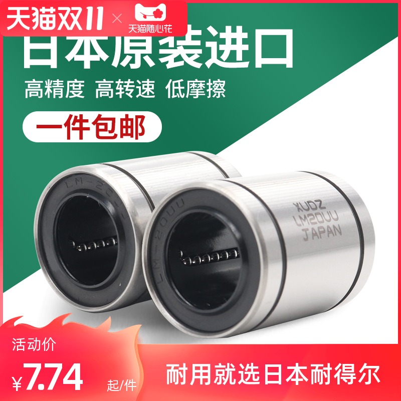 直线轴承LM20UU光轴4 5o 6 3 10 12 13 16 8 25 30 35 40 50滑动6