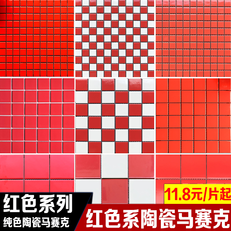 红色马赛克陶瓷瓷砖电视背景墙网红E卫生间浴室餐厅阳台地墙红砖