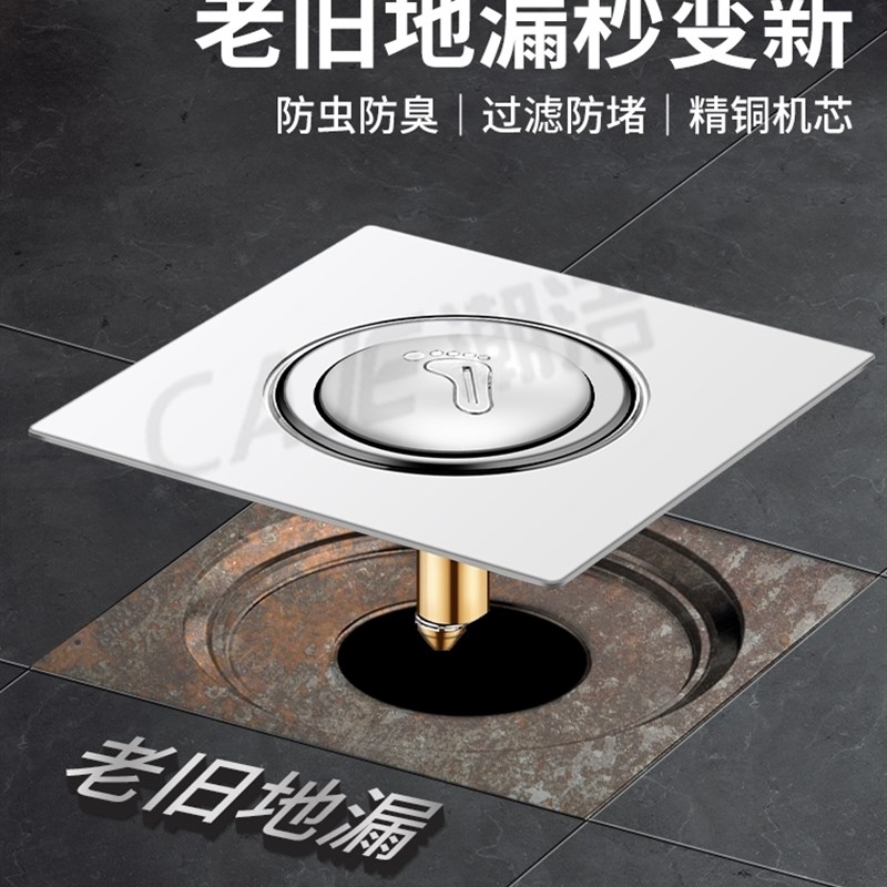 卫生间地漏防臭内芯通用下水管道防E返神器密封盖弹跳方形下水道