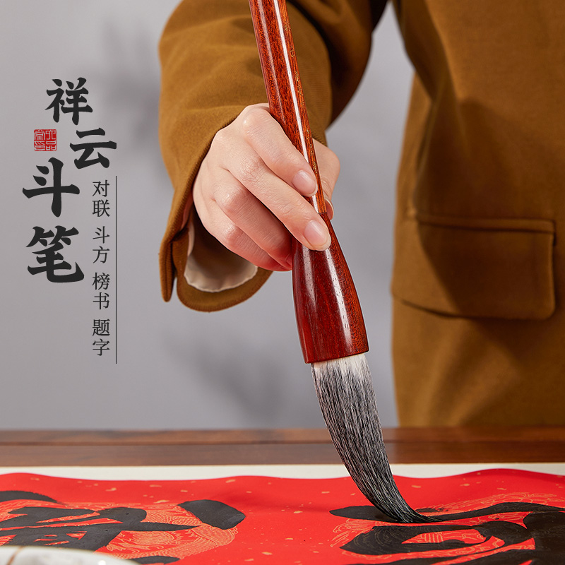 2023年b新款六品堂斗笔提斗兼毫狼毫羊毫大抓笔写对联福字斗方写