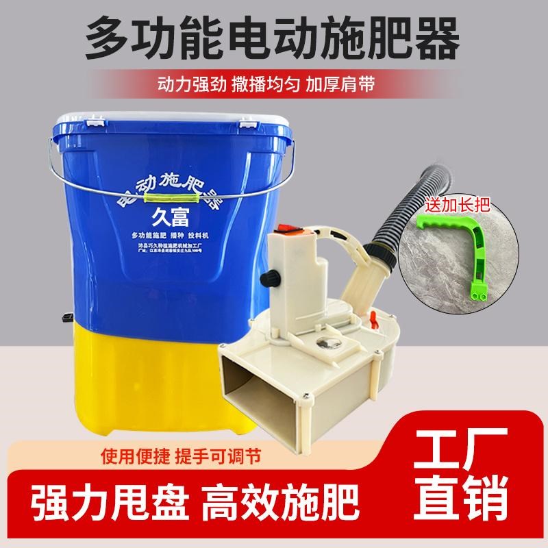 揹负式电动施肥器多功能农用撒肥机全自动撒化P肥机追肥器投喂料