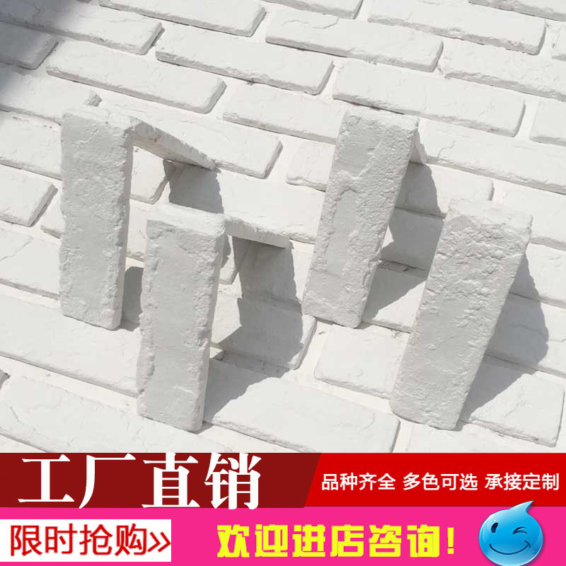 文化砖白色背g景墙文化石简约电视背景墙北欧仿古砖瓷砖室内室外