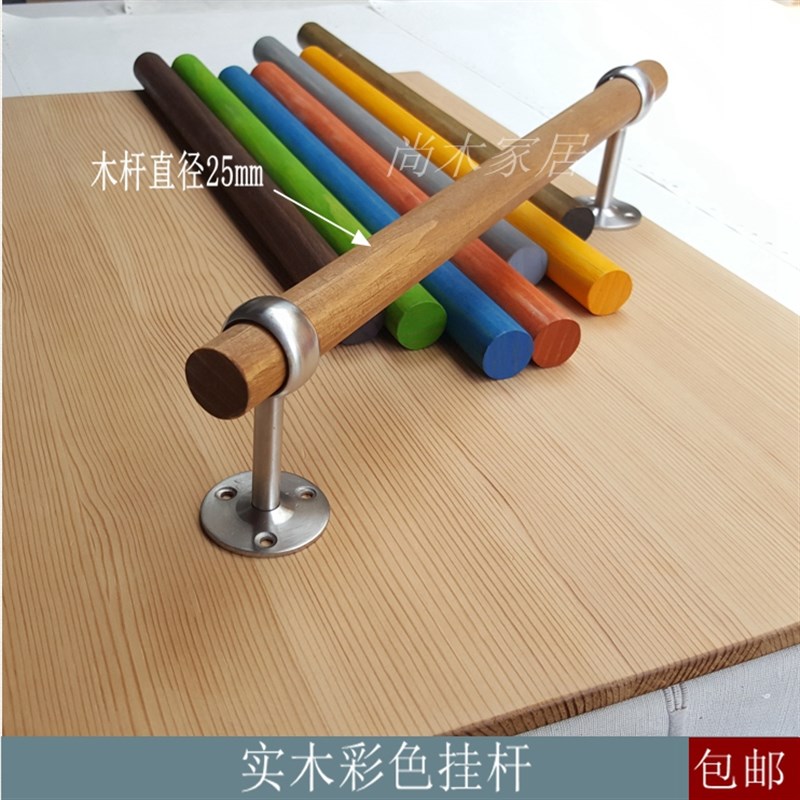 单杆壁挂实木挂杆饰品展示架日w式【25木杆+不锈钢高脚/通孔法兰