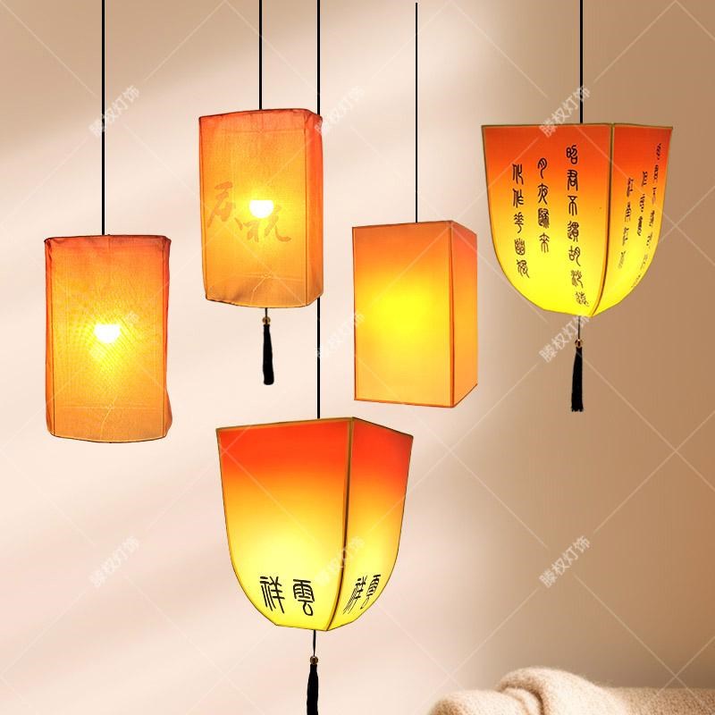 复古麻布餐厅吊灯饭店市井风氛围灯中式包厢O侘寂风会所前台吧台