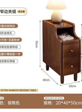 全实木床头柜小窄小卧室窄床边窄夹缝简柜收极纳柜约现89181型代