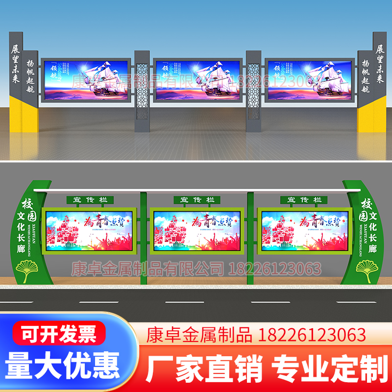 户外宣传栏公示栏公告栏设计墙挂展板灯箱墙贴党建告Y示栏景观小