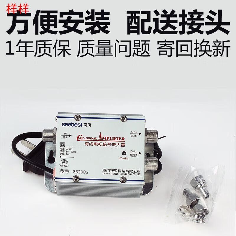 2放大器增强闭路数字有线