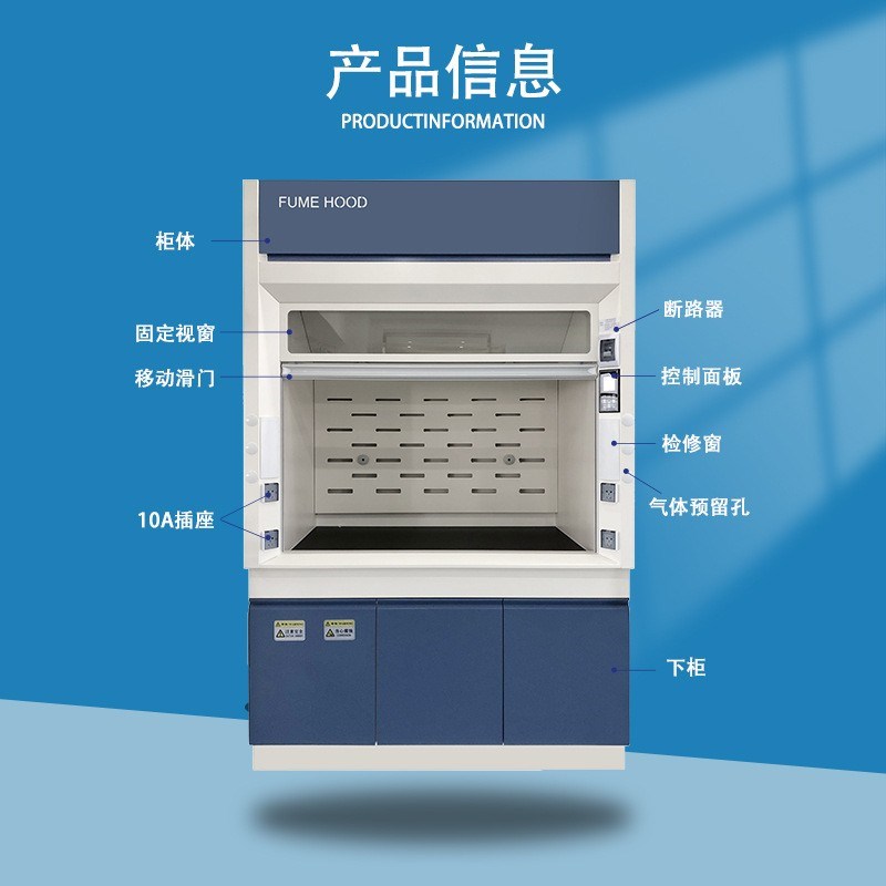 深圳实验a室全钢通风柜化验通风橱柜PP通风橱抽风柜排风排毒落地