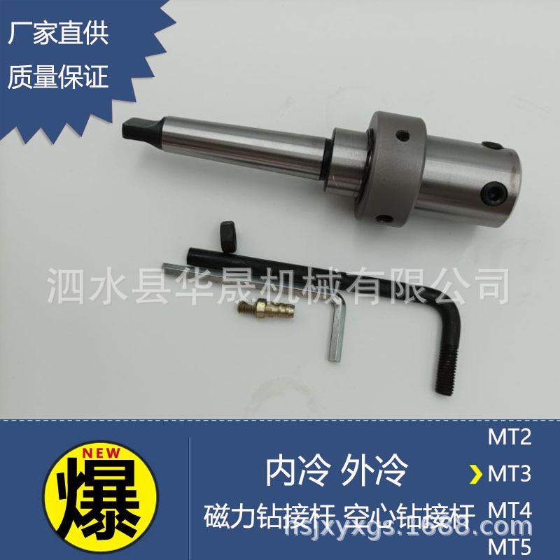 锥柄莫MMT2/3/4/T2/34内//5/R8-19.05冷外冷空心钻头连接杆磁力钻
