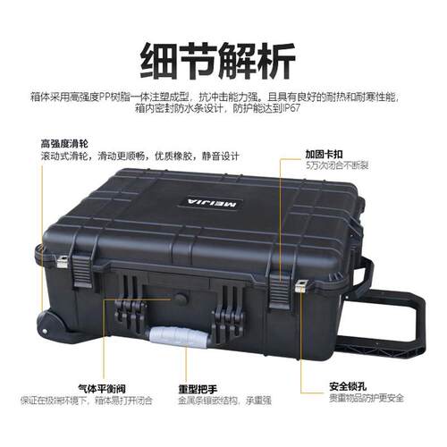 拉杆工具箱仪器安全防水