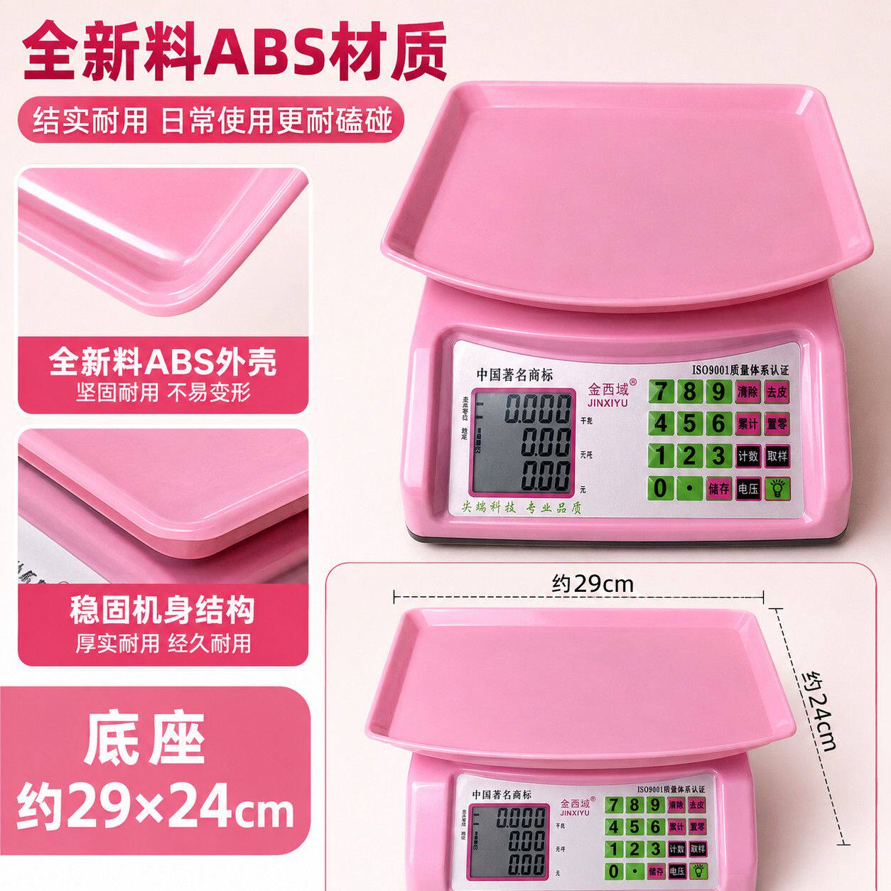 电子秤西域商用台秤30公斤称重计价小型家用卖菜电子称便携精准