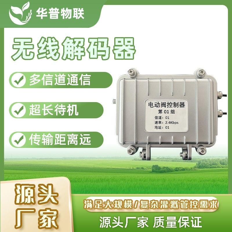 灌溉电磁阀农业园林草坪