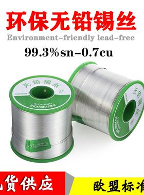 厂家直供环保锡线锡盟活性焊锡丝焊0锡线欧标准EMF0.8/1.0mm丝/80