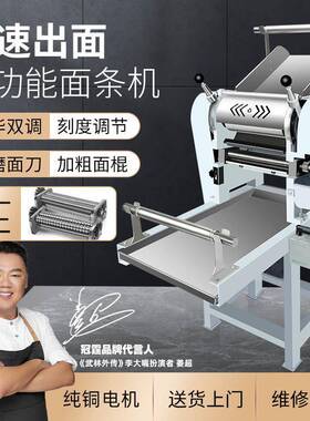 面条商用压鲜挂26575机多功能揉切面体一机大型机电面动刀削面机