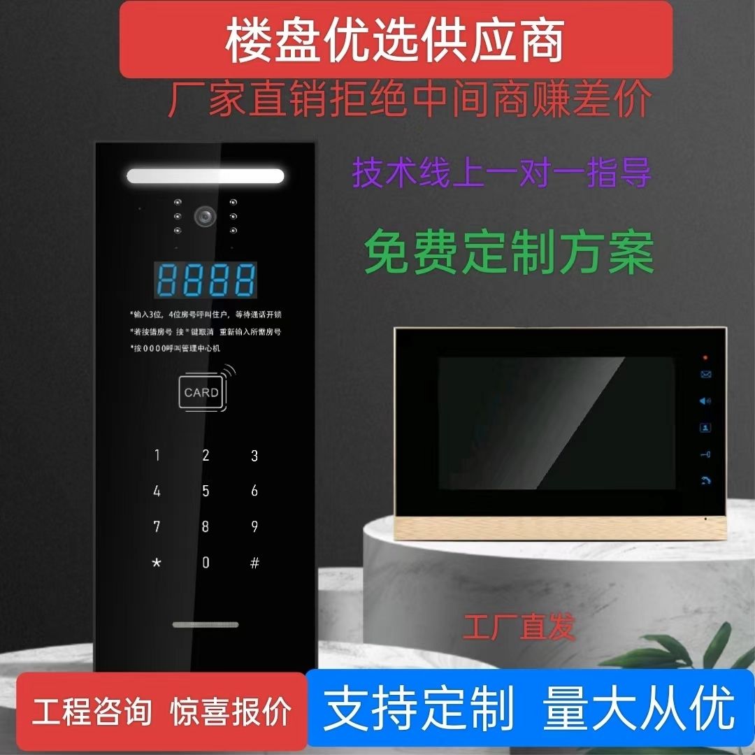 单元门楼宇可视对讲门铃门禁有线家庭监控室内机一键开锁密码刷卡