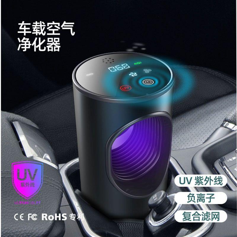 空气净化器 负离子氧吧 车扩净化器新车除味 UV紫外线智能净化器