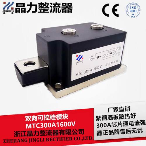 可控硅模块MTC300A16V晶