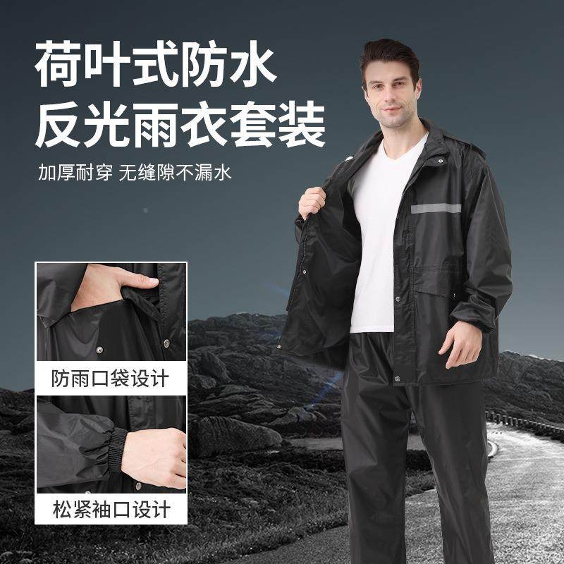 雨雨衣雨水裤套装户外时尚成摩人劳保反光分体防电动车托车145骑,居家日用,雨披/雨衣,淘宝优惠券,粉丝福利购,淘宝优惠卷