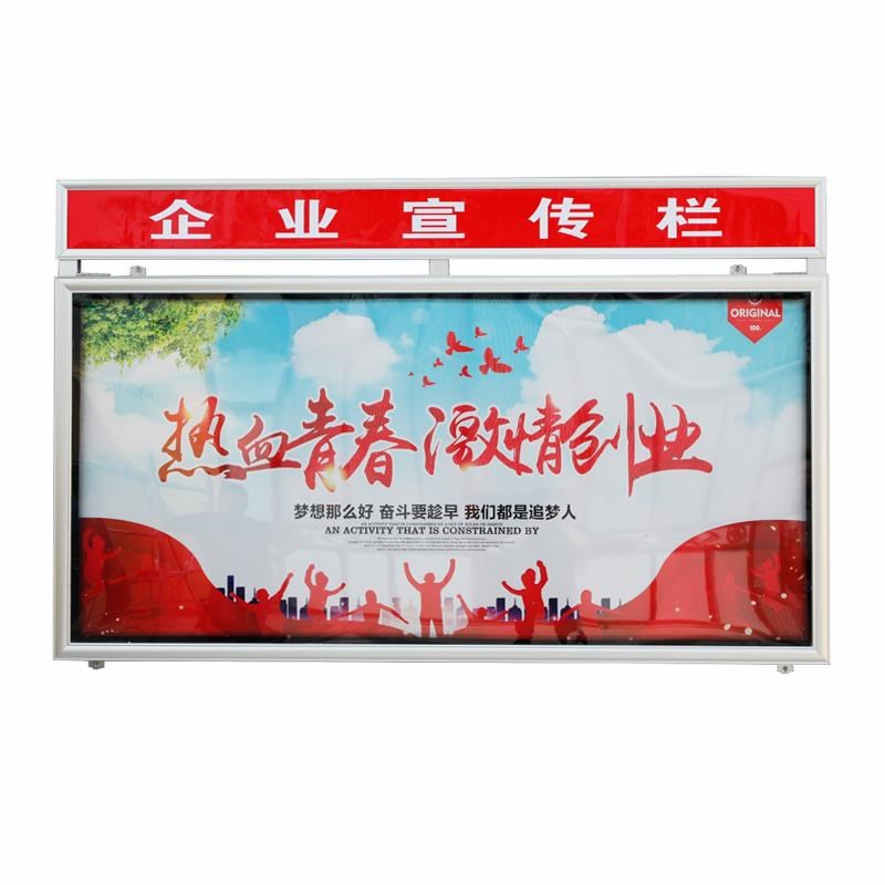 户外铝合金挂墙式宣传栏公告栏z企业告示栏液压开启橱窗学校展示