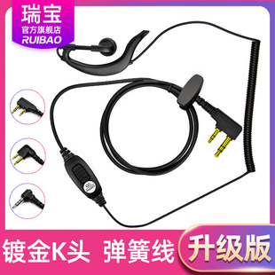 对讲讲机耳机线耳麦通用K头配件耳挂式对讲小机R小型耳机线单孔T