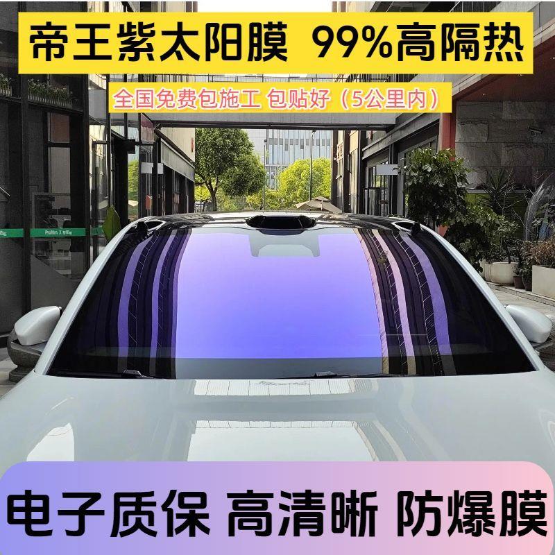 日本原装光学膜幽灵玫瑰