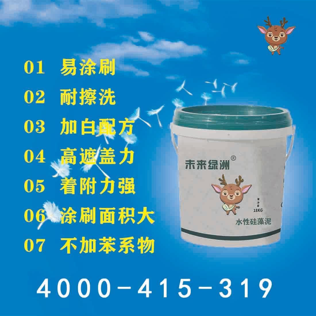 水性硅藻泥涂料升级耐擦