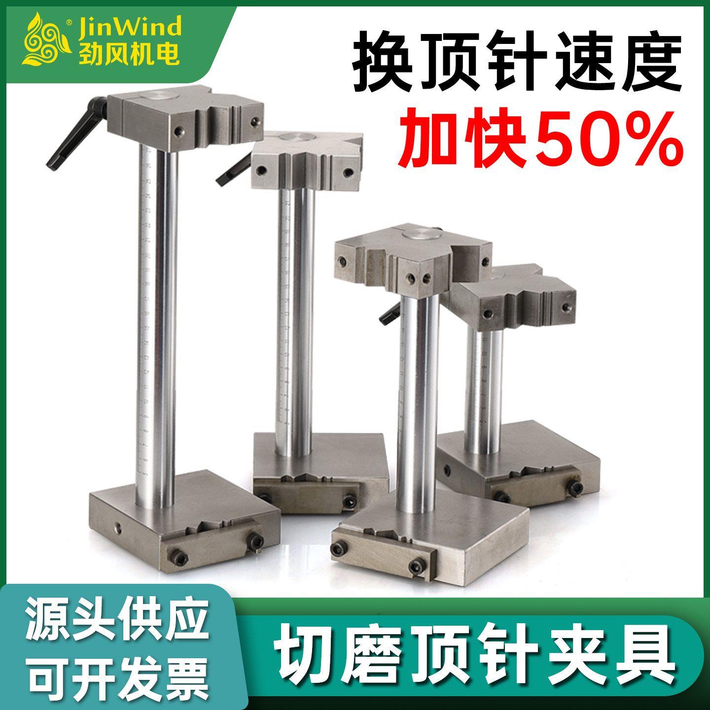 切磨顶针夹具加工中心五图片