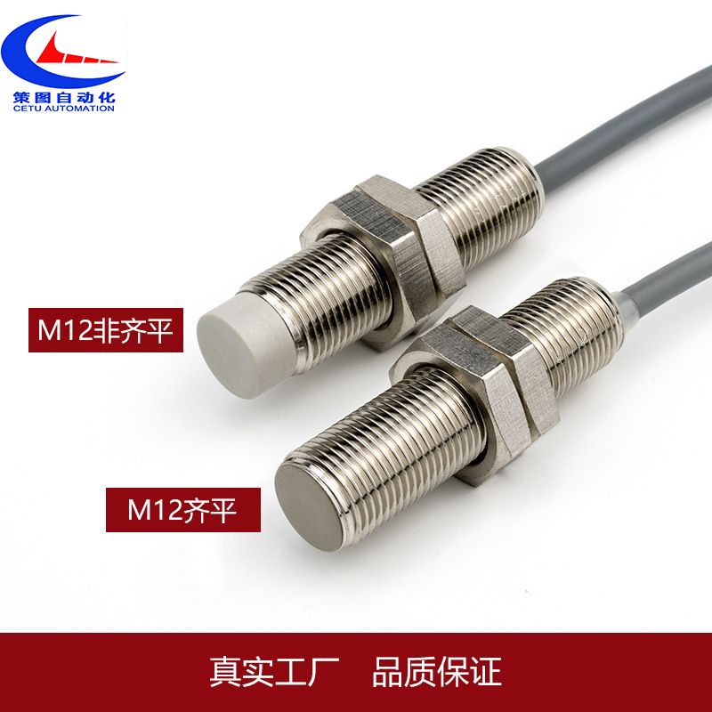 新款M12模拟量接近开关传感器感应开关
