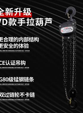 芦葫VD手拉葫一吨吊OXS链吊小型环链倒链手动芦起重葫芦微型起重