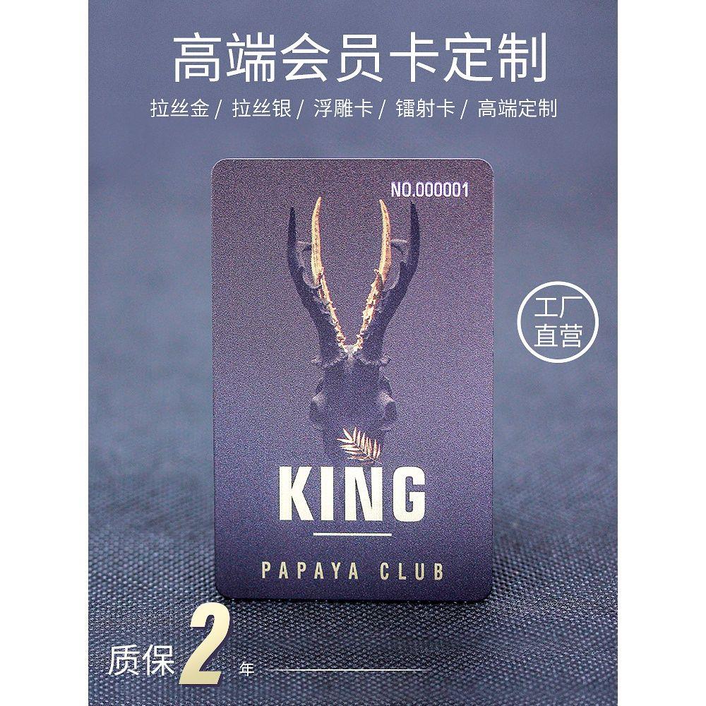会员卡定制高档酒店贵宾