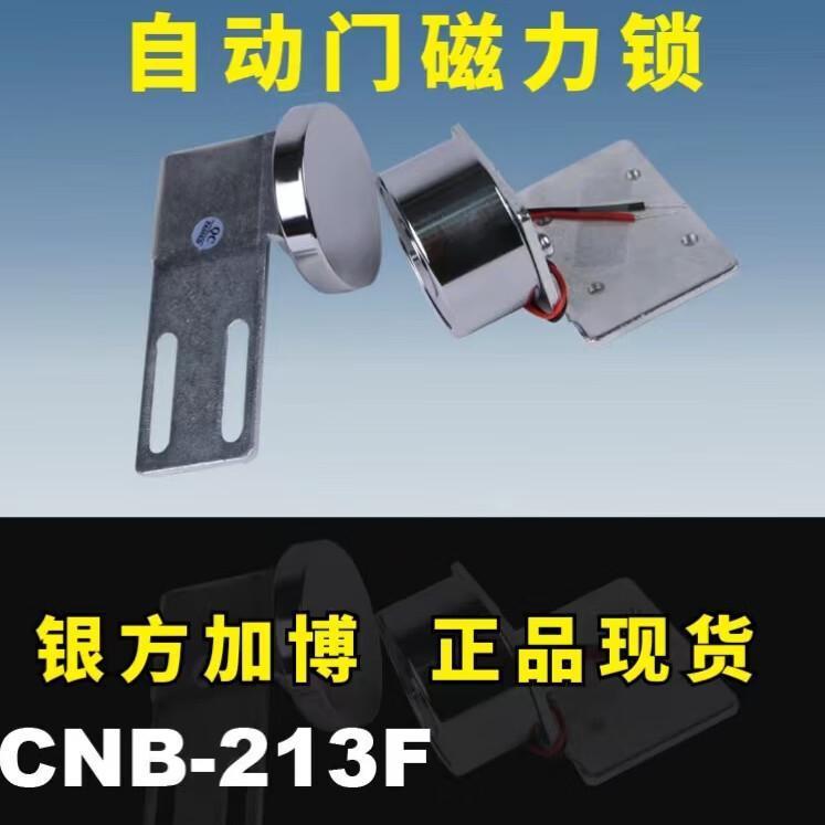 磁力锁感应门平移门专用