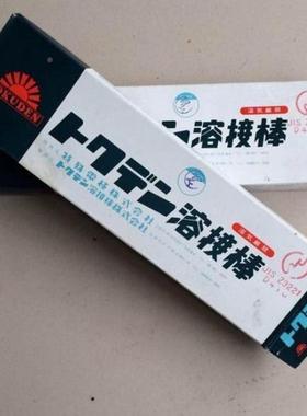 特殊极NCF-08不钢263电焊条08-16309-316347-锈163102电209白钢