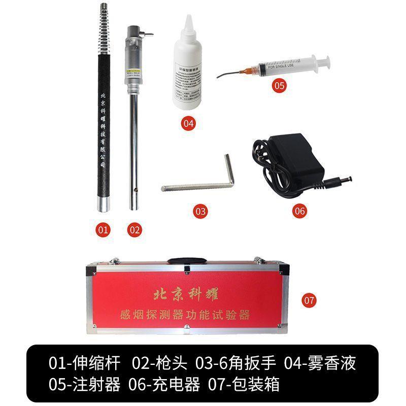 消防烟枪火灾报警器感温