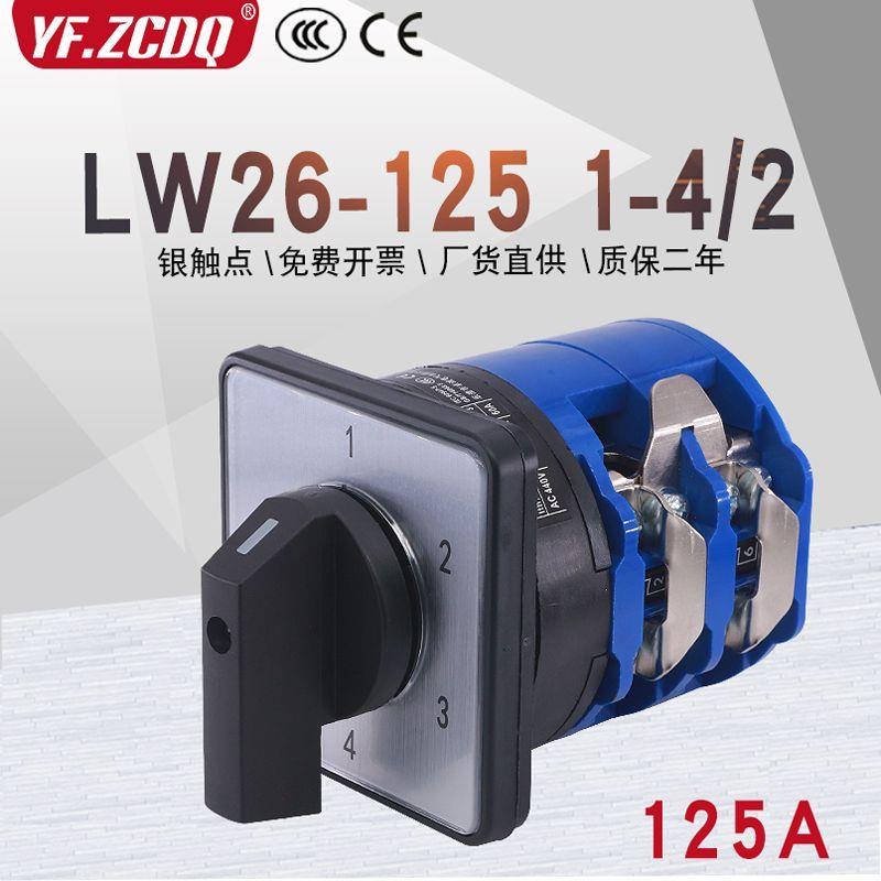 LW26-1254/2四档单线四