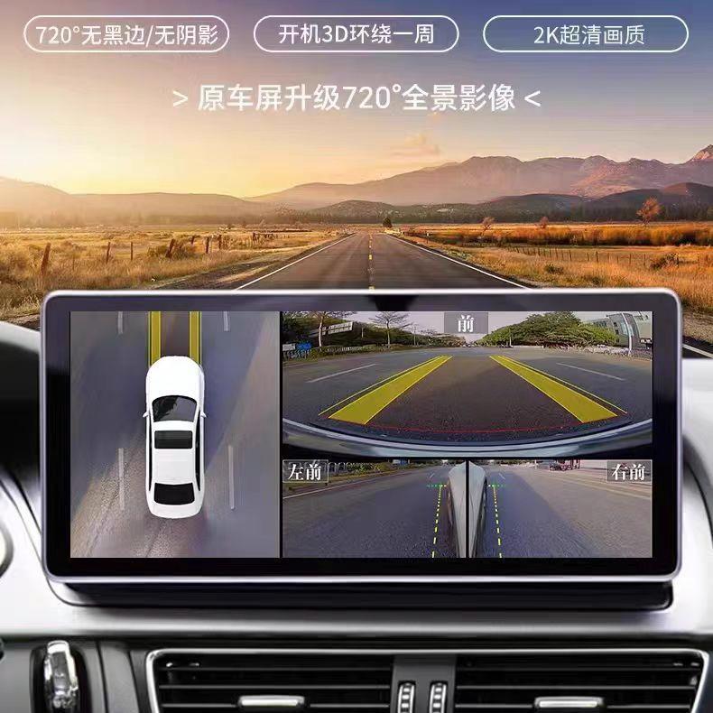 捷达VS7/520全景影像行车