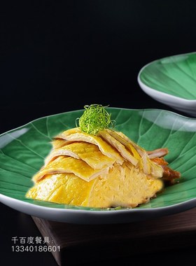 创意绿色荷叶盘子莲叶口水鸡中式水果盘冷凉N菜酒店特色意境菜餐