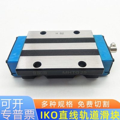 IKO自润滑直线导轨滑块MESC15 MESC20 MESC25 MESC30 MET25